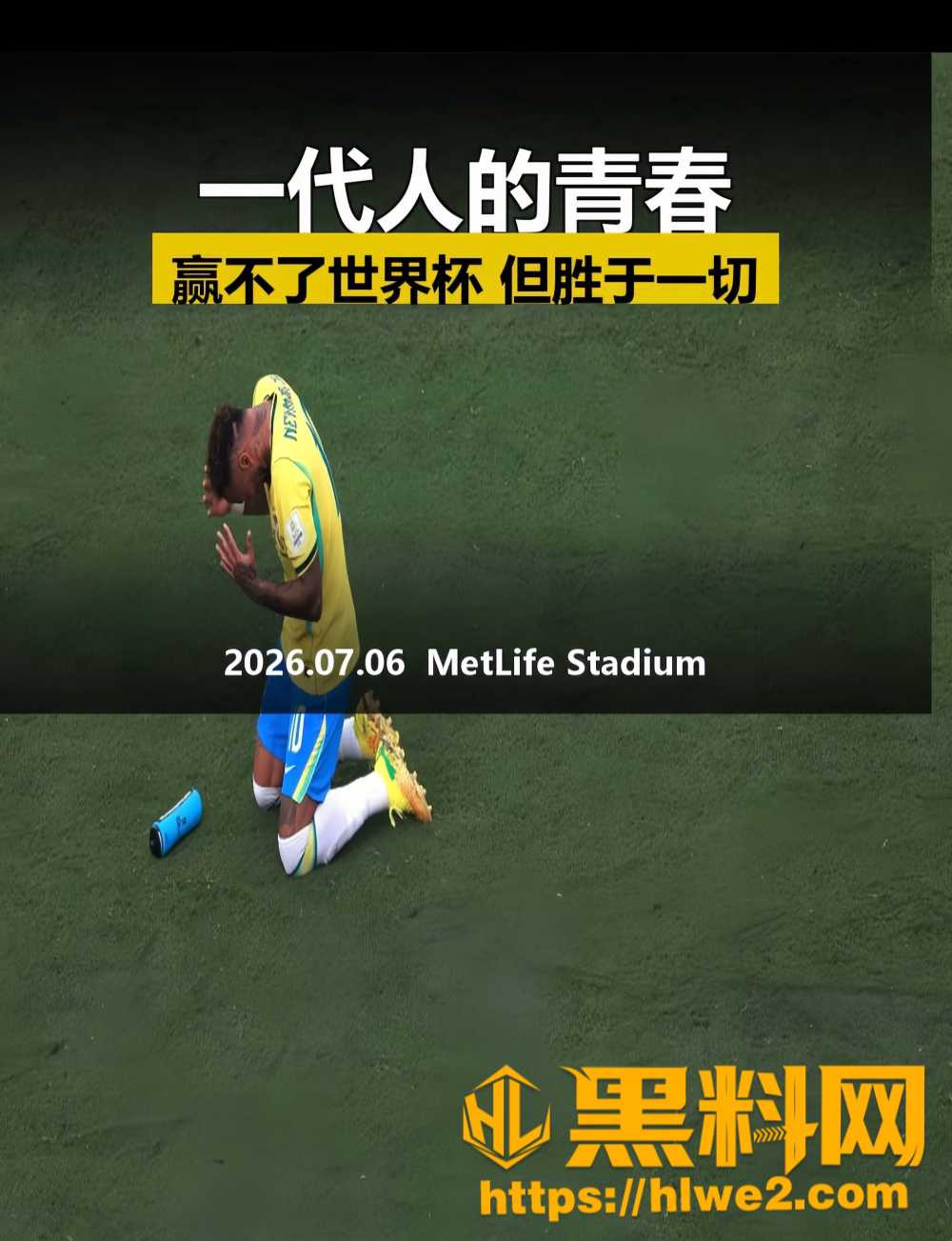 内马尔宣布退出国家队5