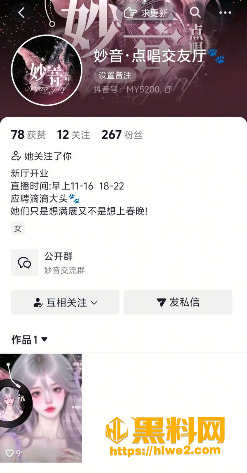 抖音网红芸梵裸舞自慰视频1