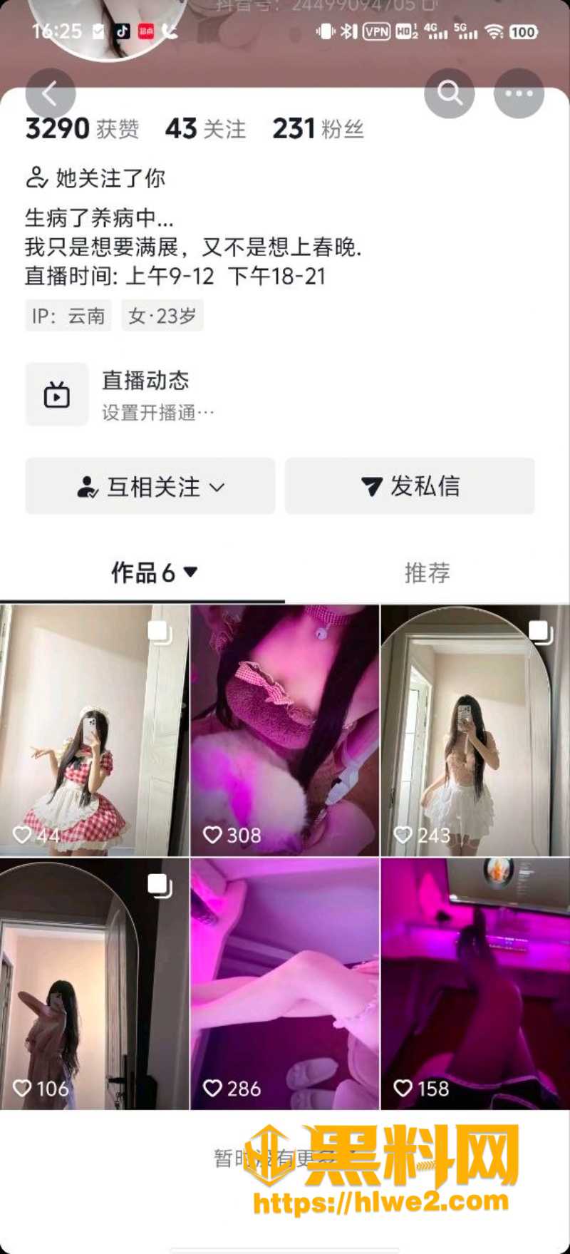 抖音网红芸梵裸舞自慰视频2
