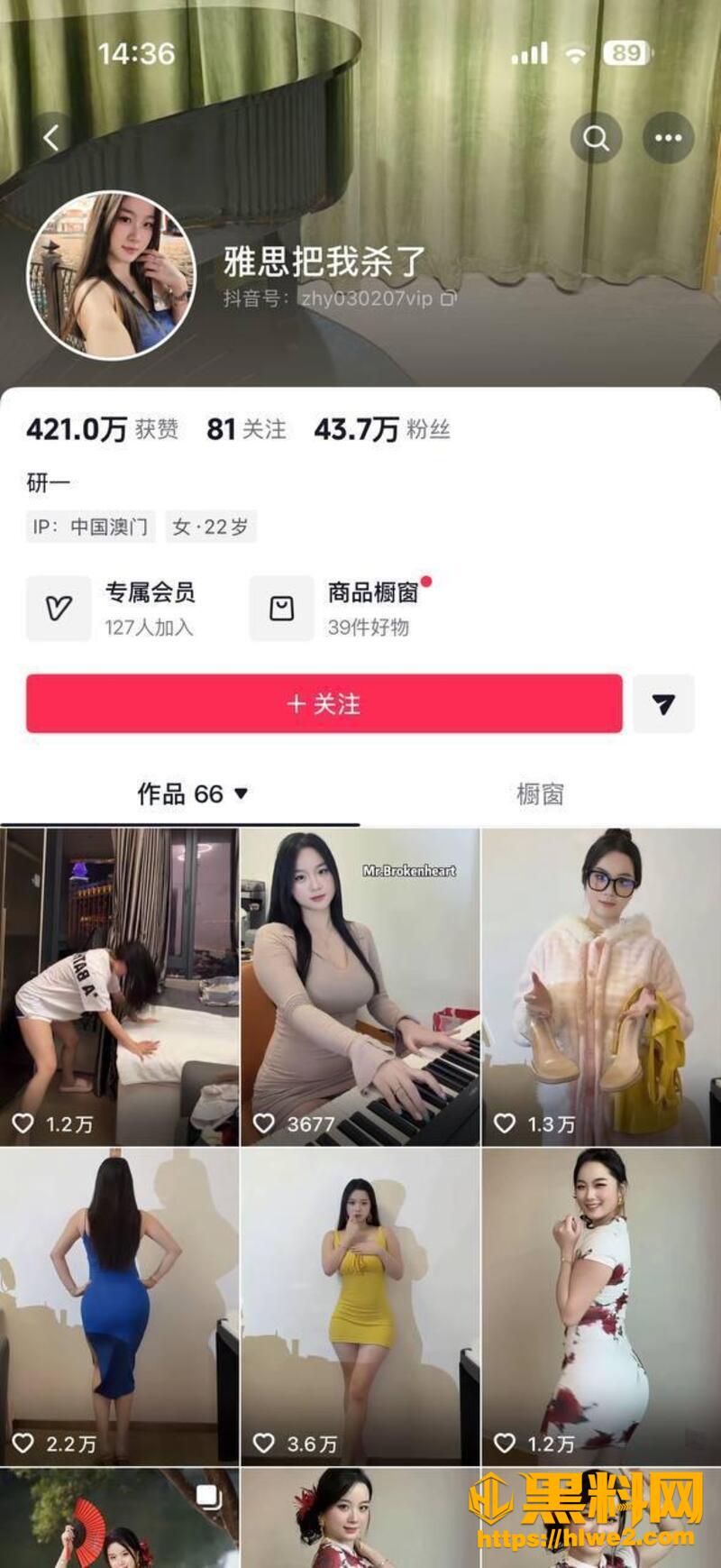 抖音雅思把我杀了骚舞1