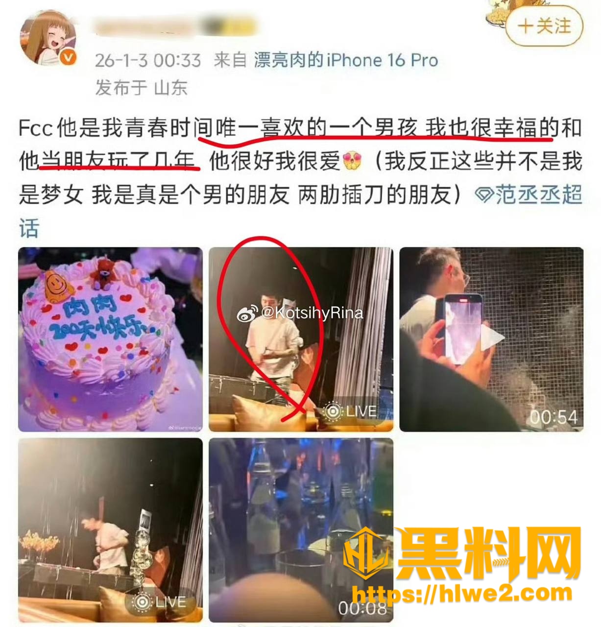 范丞丞工作室否认司晓迪 3