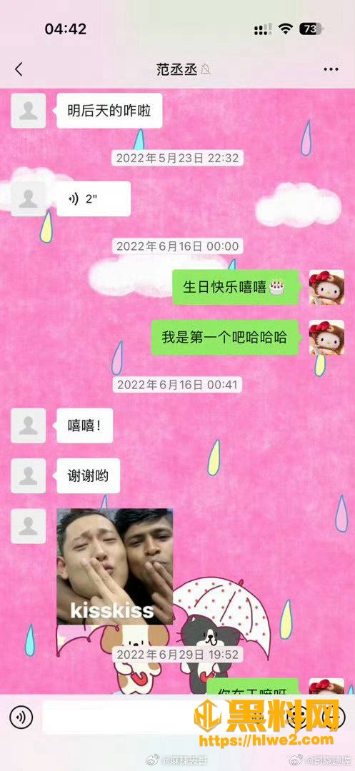 聊天记录 2