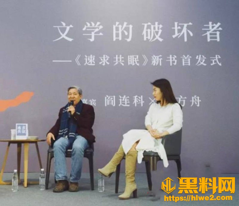 蒋方舟论文造假风波升4