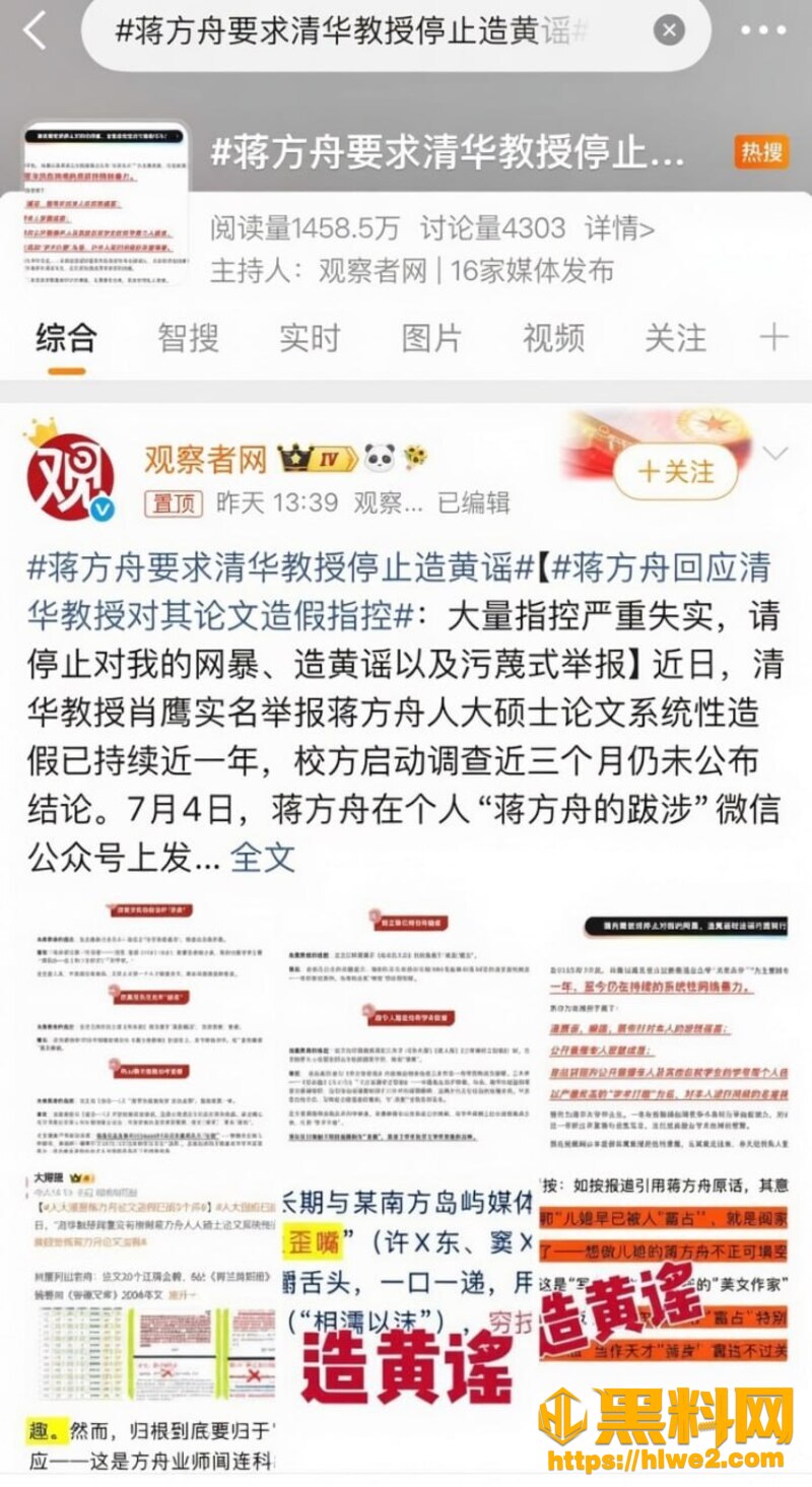 肖鹰教授重锤举报 20处造假铁证13