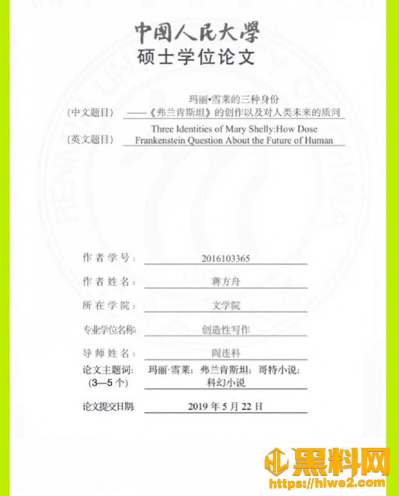 肖鹰教授重锤举报 20处造假铁证12