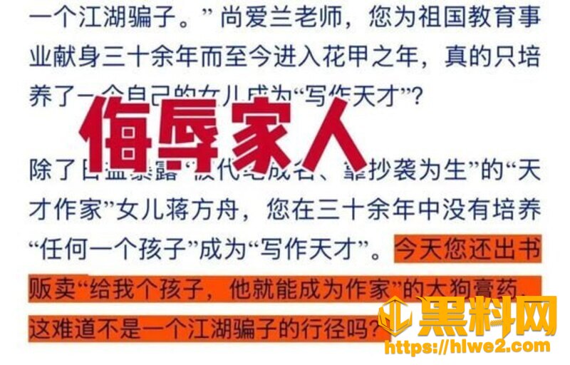 肖鹰教授重锤举报 20处造假铁证16
