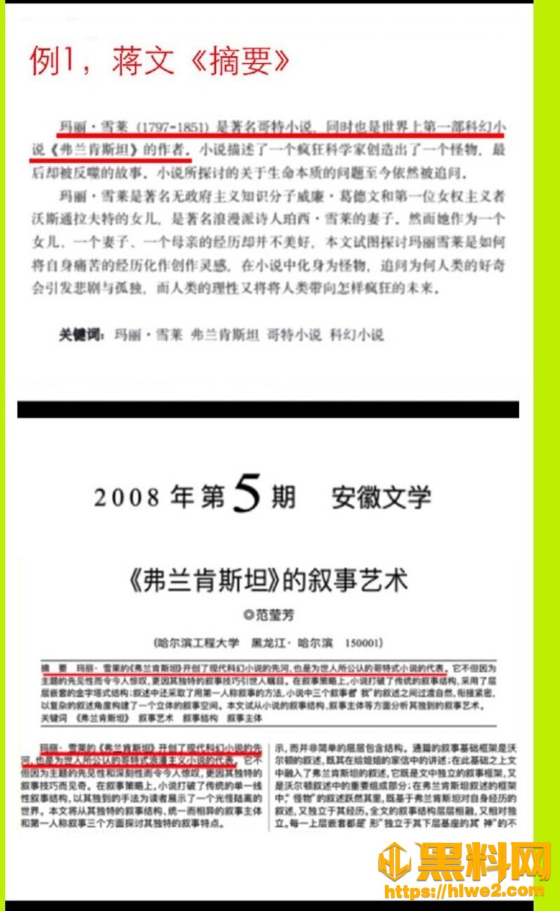 肖鹰教授重锤举报 20处造假铁证27