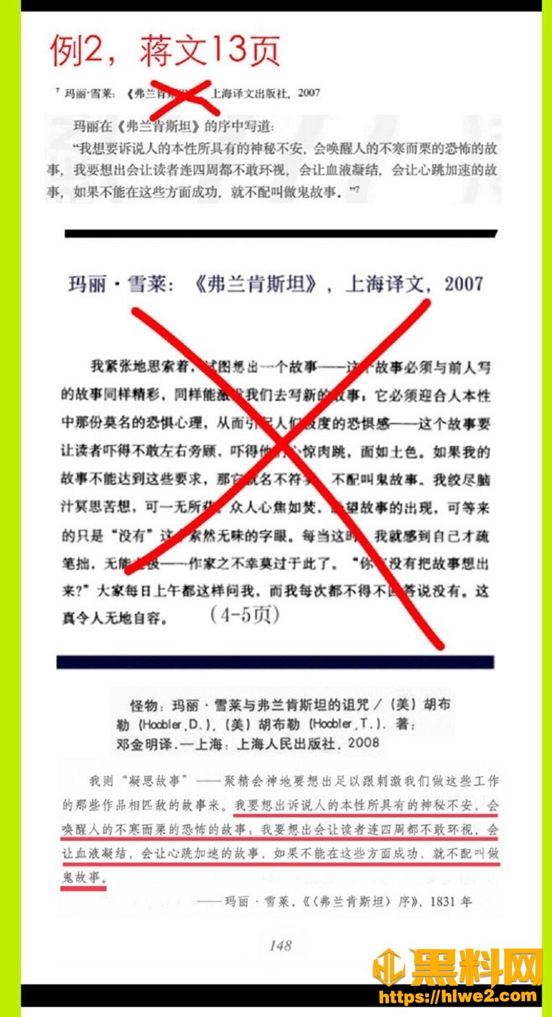 肖鹰教授重锤举报 20处造假铁证26