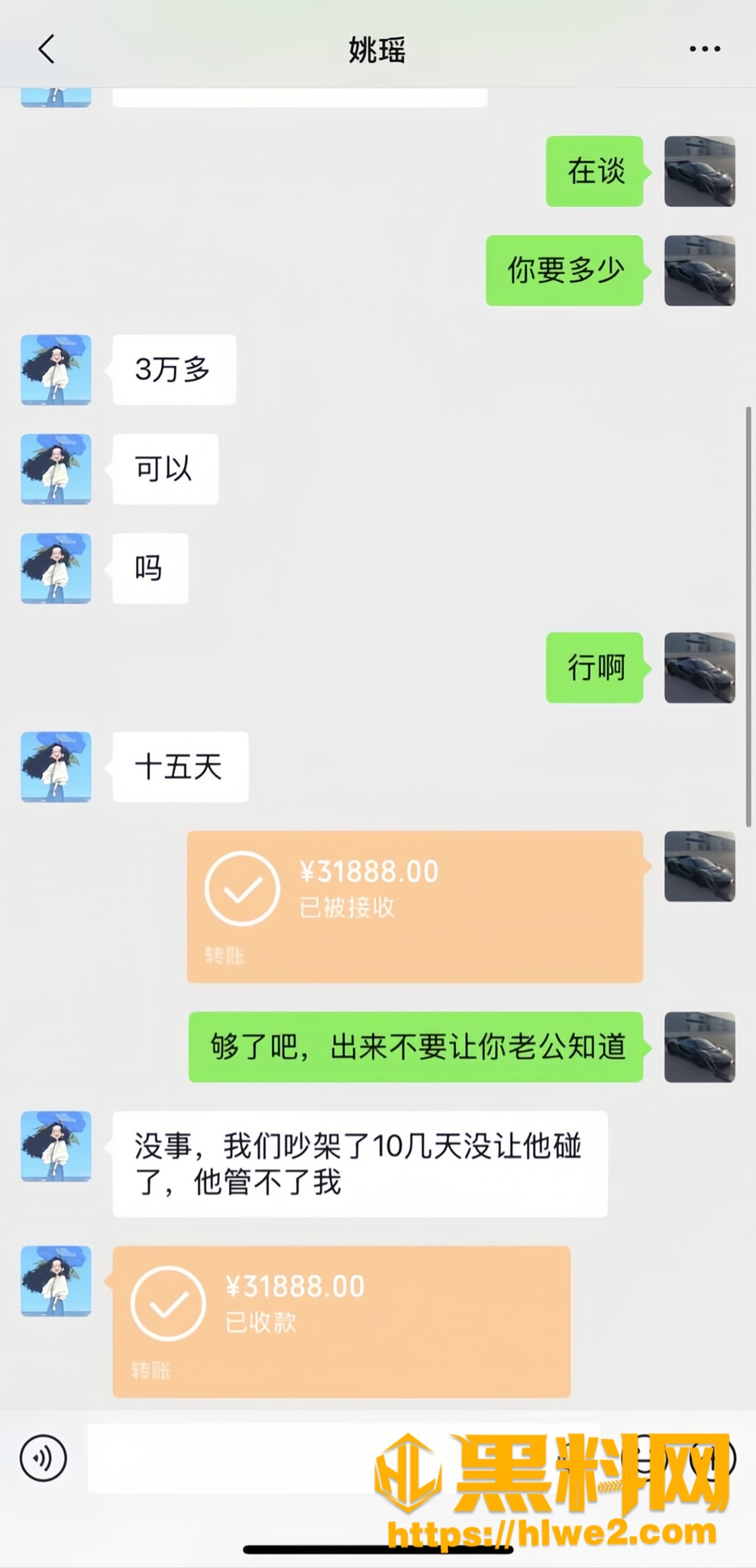 形象崩塌13