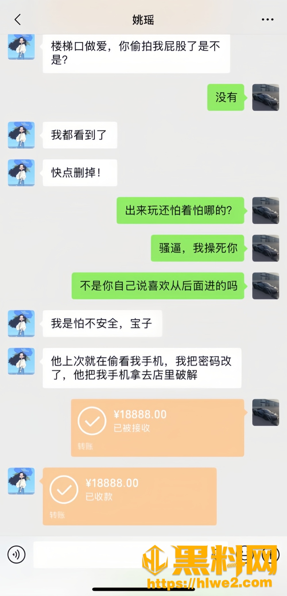 形象崩塌14