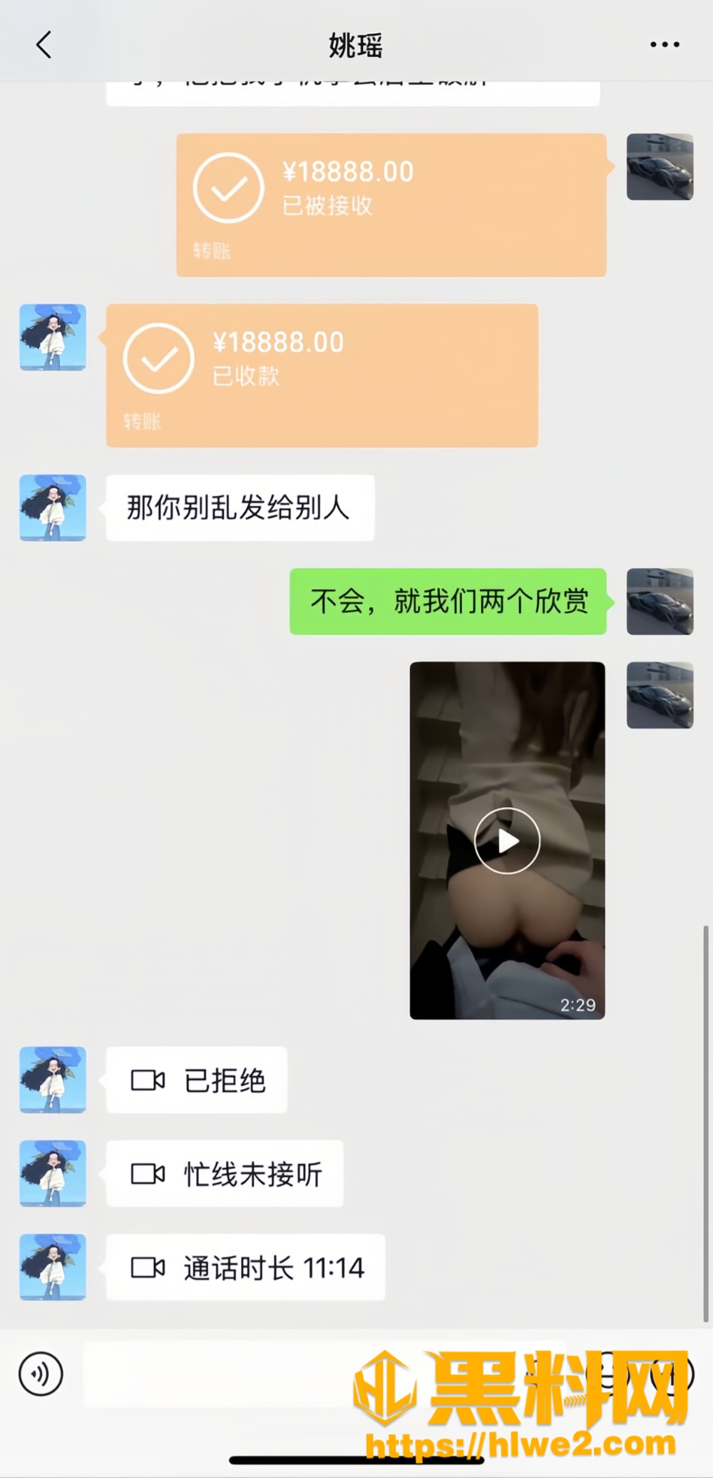 形象崩塌15
