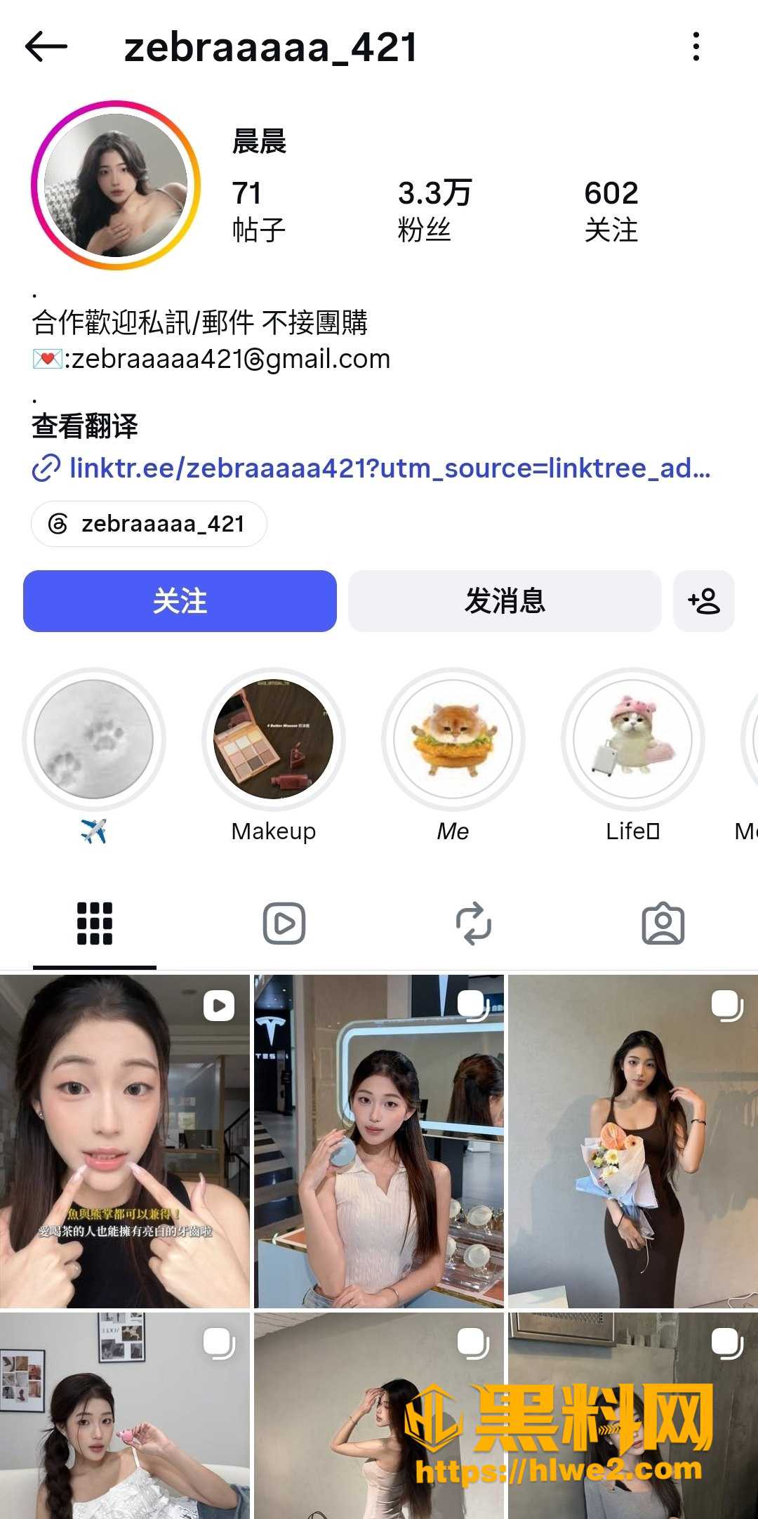 播晨晨性爱视频泄密 4