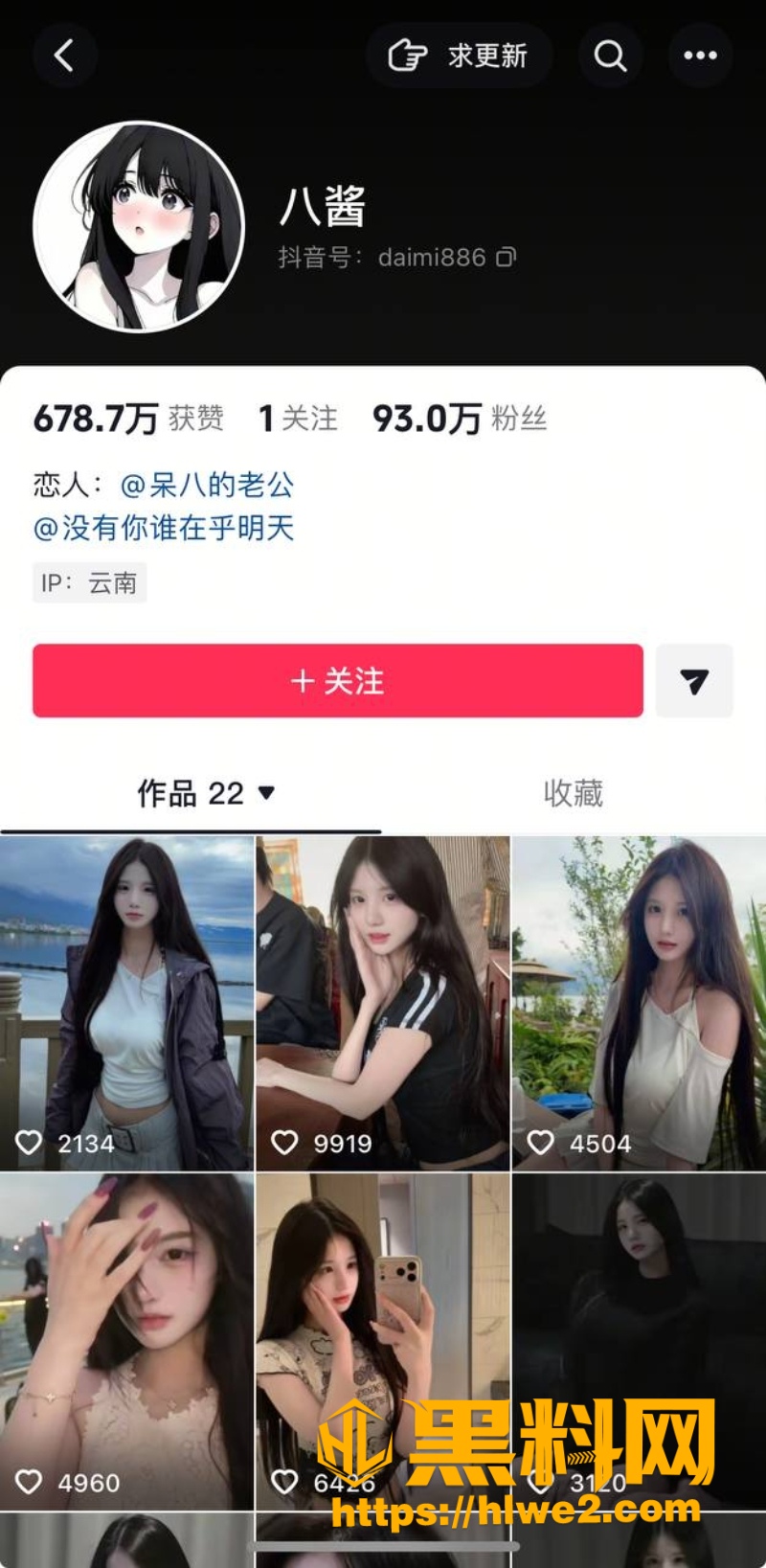 抖音八酱情趣内衣热舞视频1