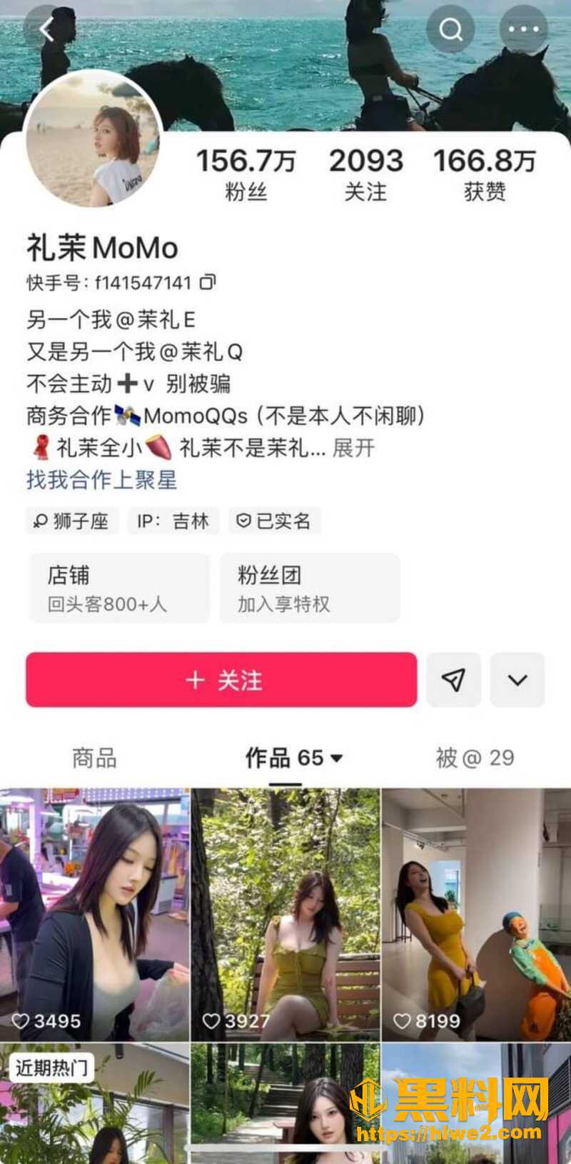 网红礼茉抖奶热舞2