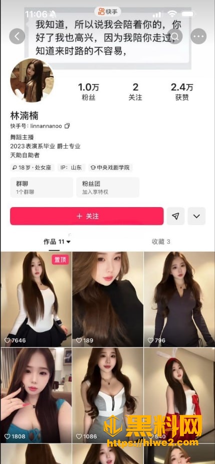 快手万粉林湳湳热舞自慰1
