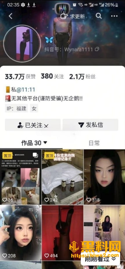 抖音网红蝴蝶自慰视频1