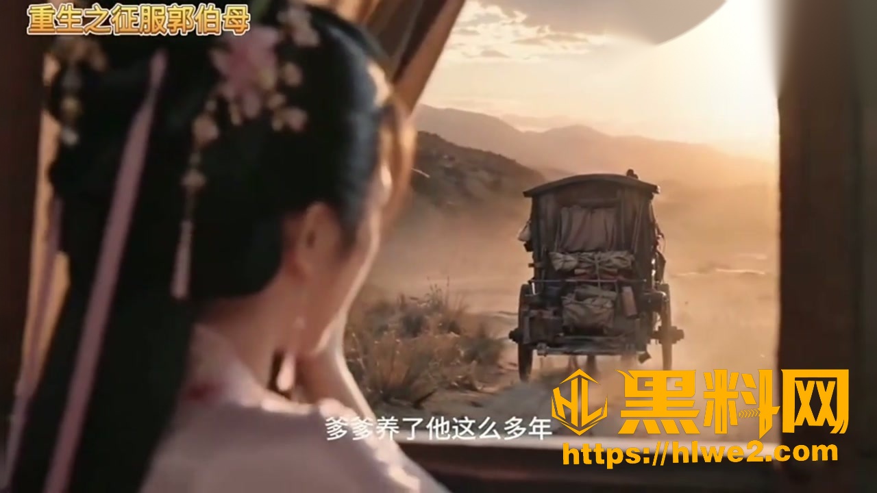 过儿
