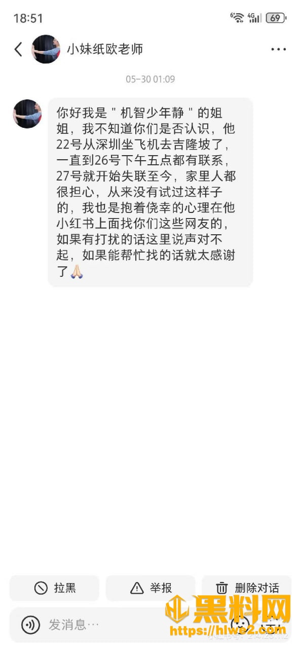 机智少年静 2