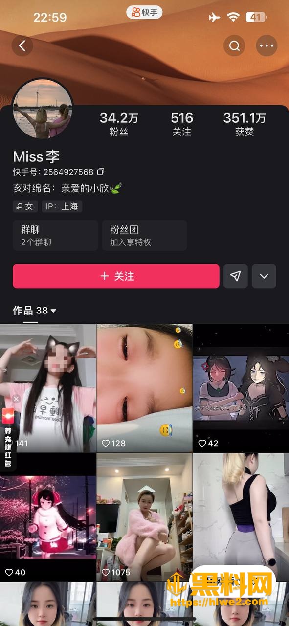 快手网红miss李自慰视频1