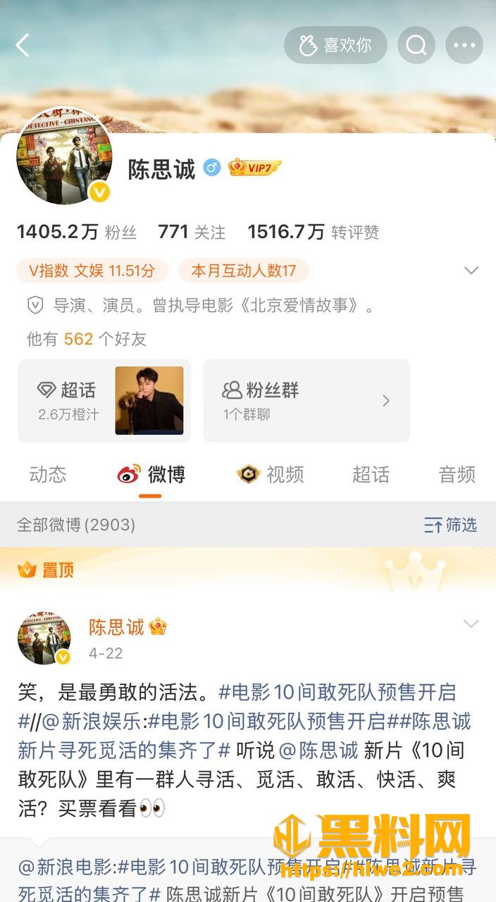 陈思诚最新资讯