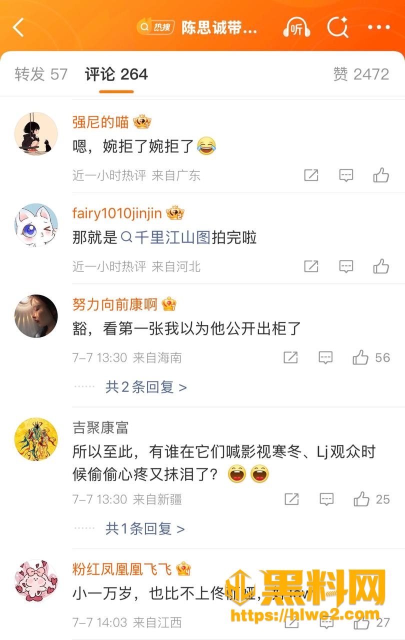 明星