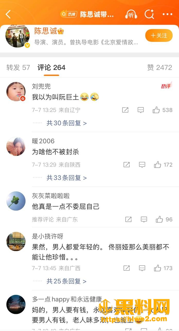 明星