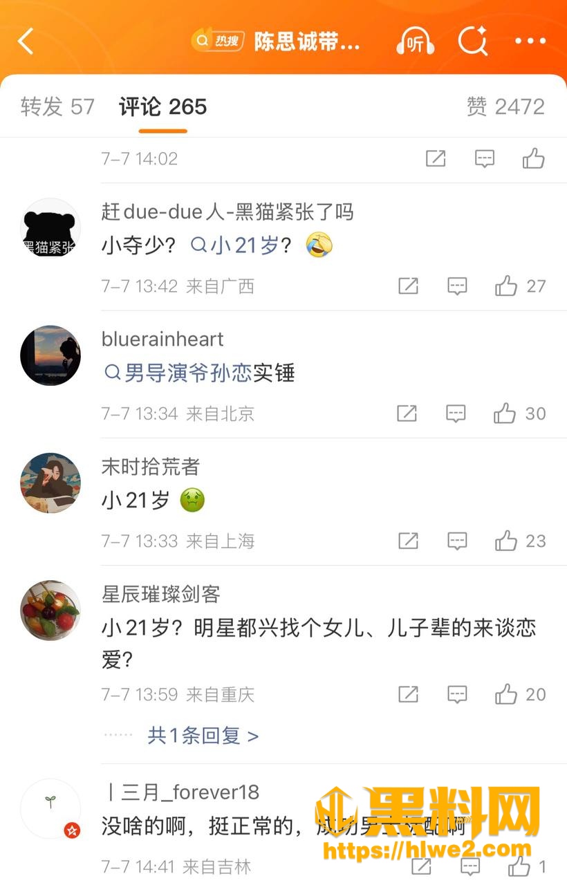 明星