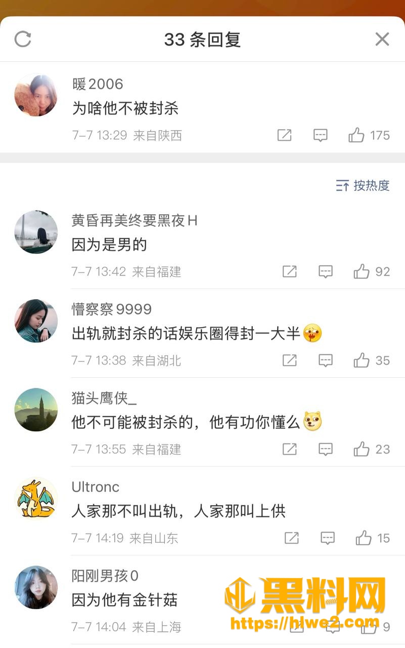 黑料网