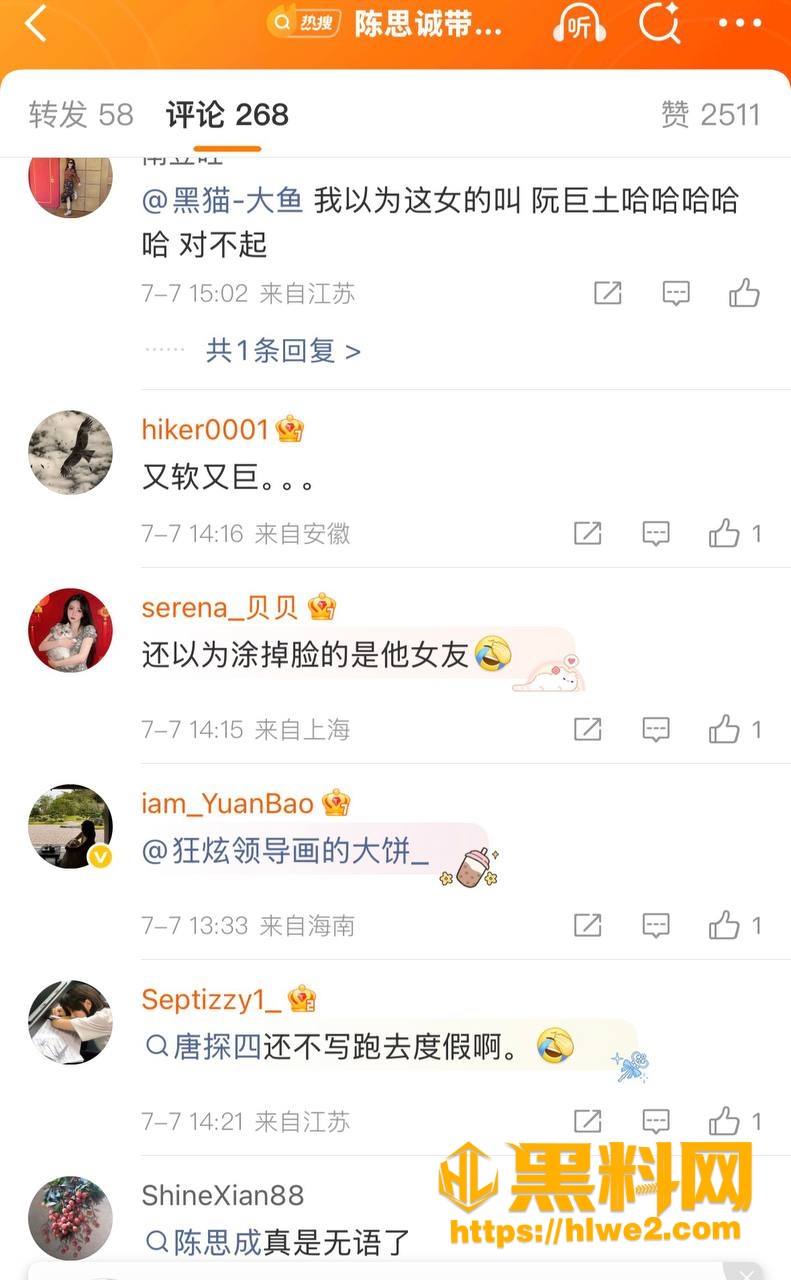黑料网