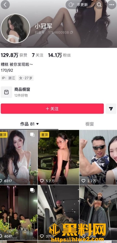 巴扎黑离婚 5
