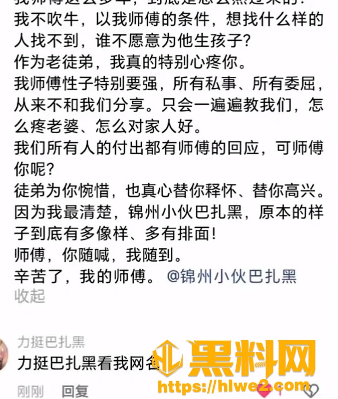 巴扎黑380万彩礼 1