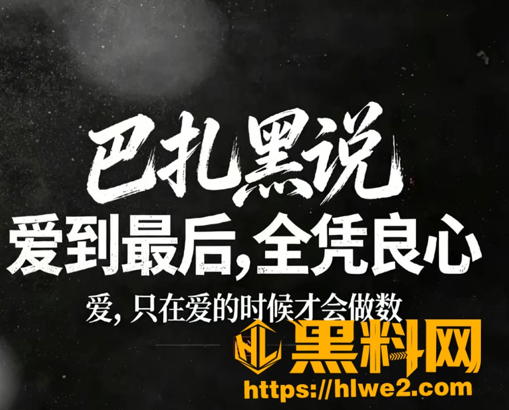 巴扎黑380万彩礼 3
