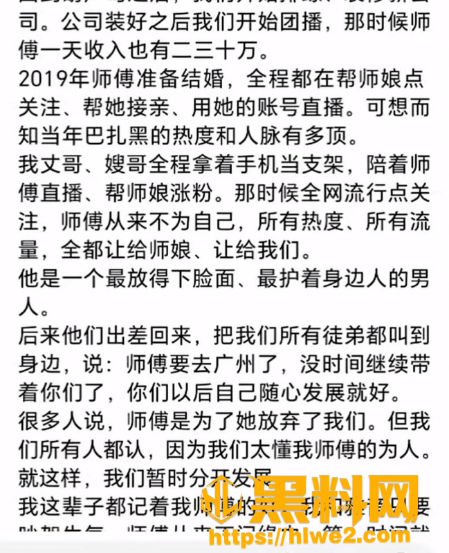 巴扎黑380万彩礼 6