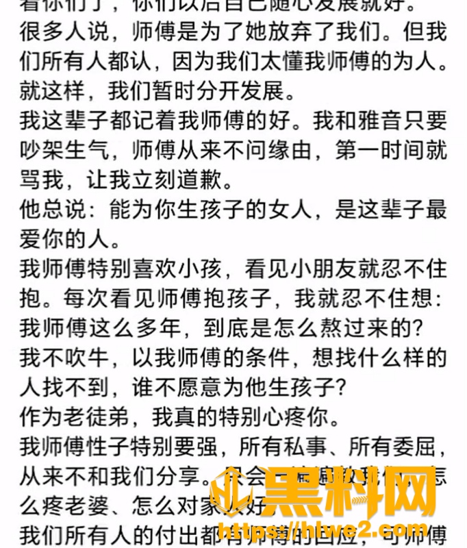 巴扎黑380万彩礼 7