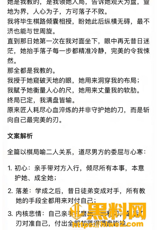 巴扎黑净身出户 2
