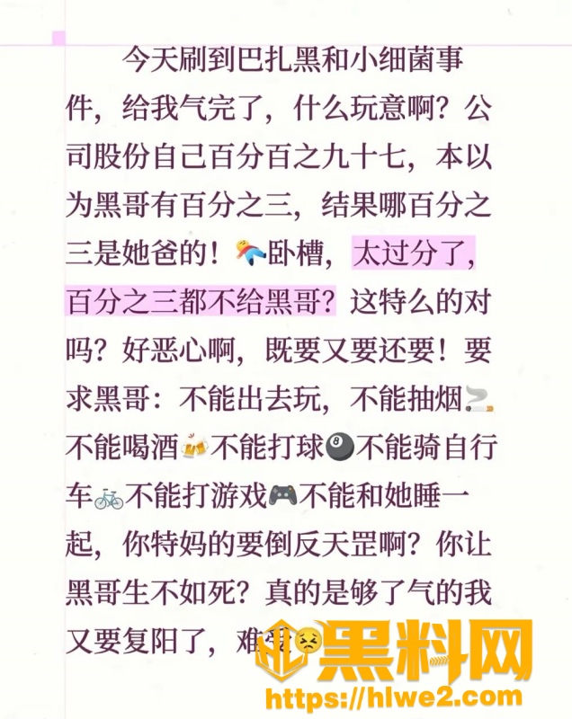 巴扎黑净身出户 4