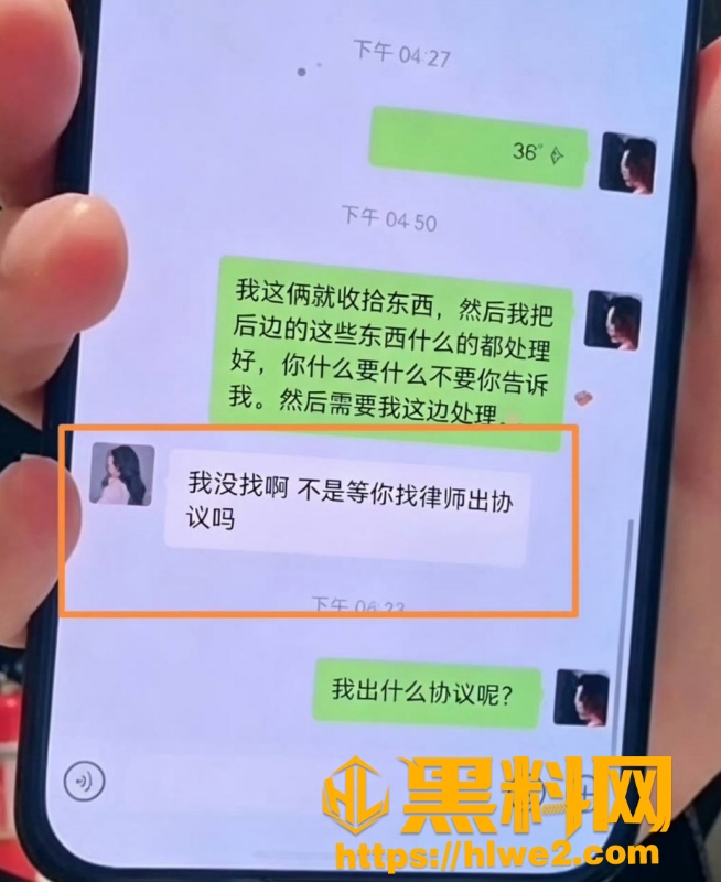 巴扎黑净身出户 6