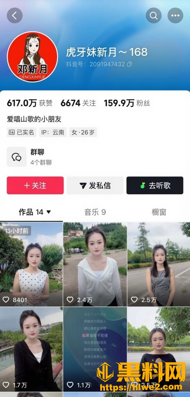 胡一刀出轨视频3