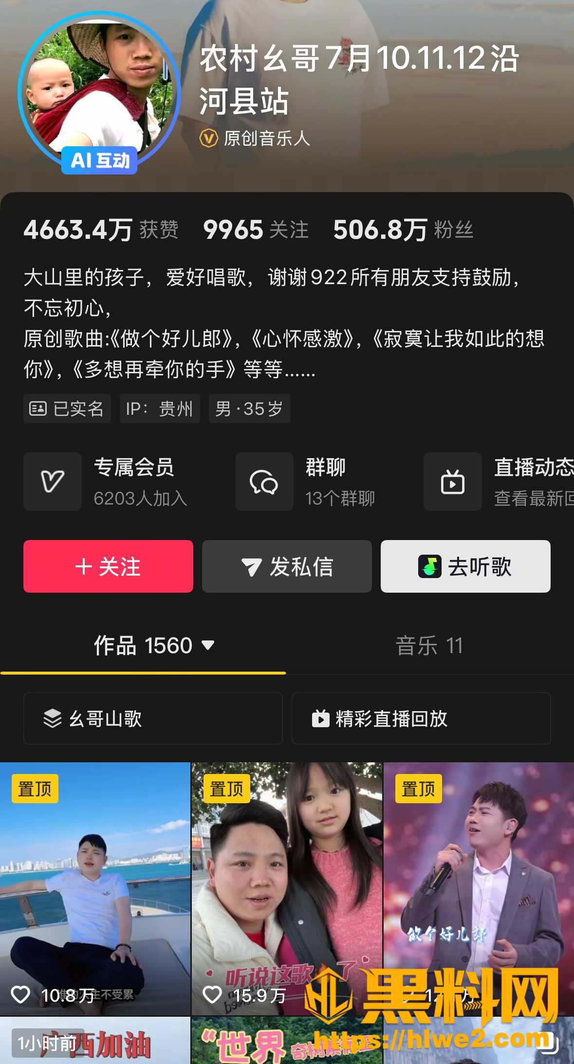 胡一刀出轨视频4
