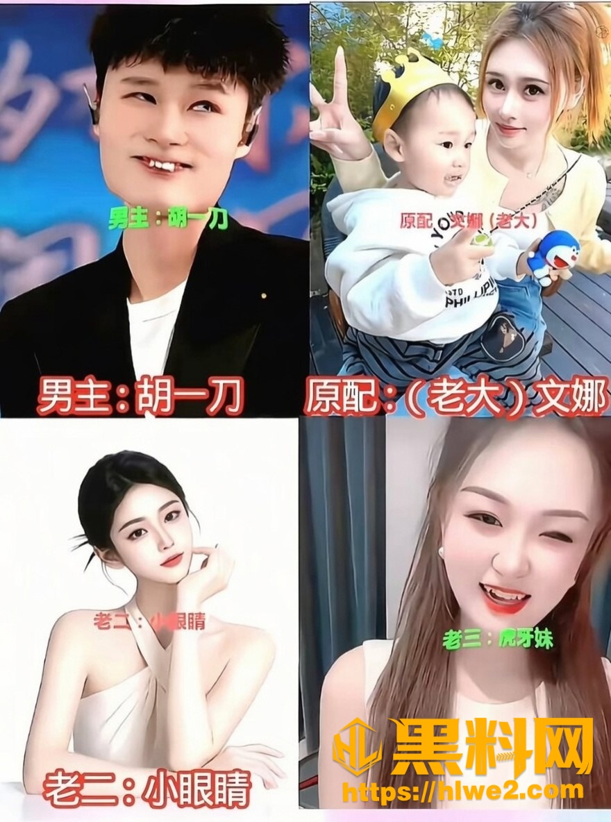 胡一刀出轨视频2