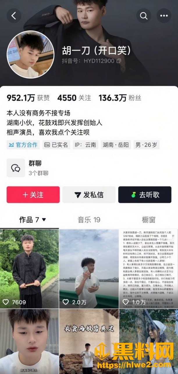 胡一刀出轨视频1