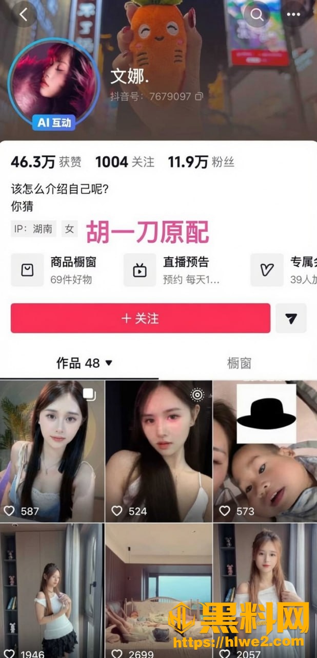 胡一刀出轨视频9