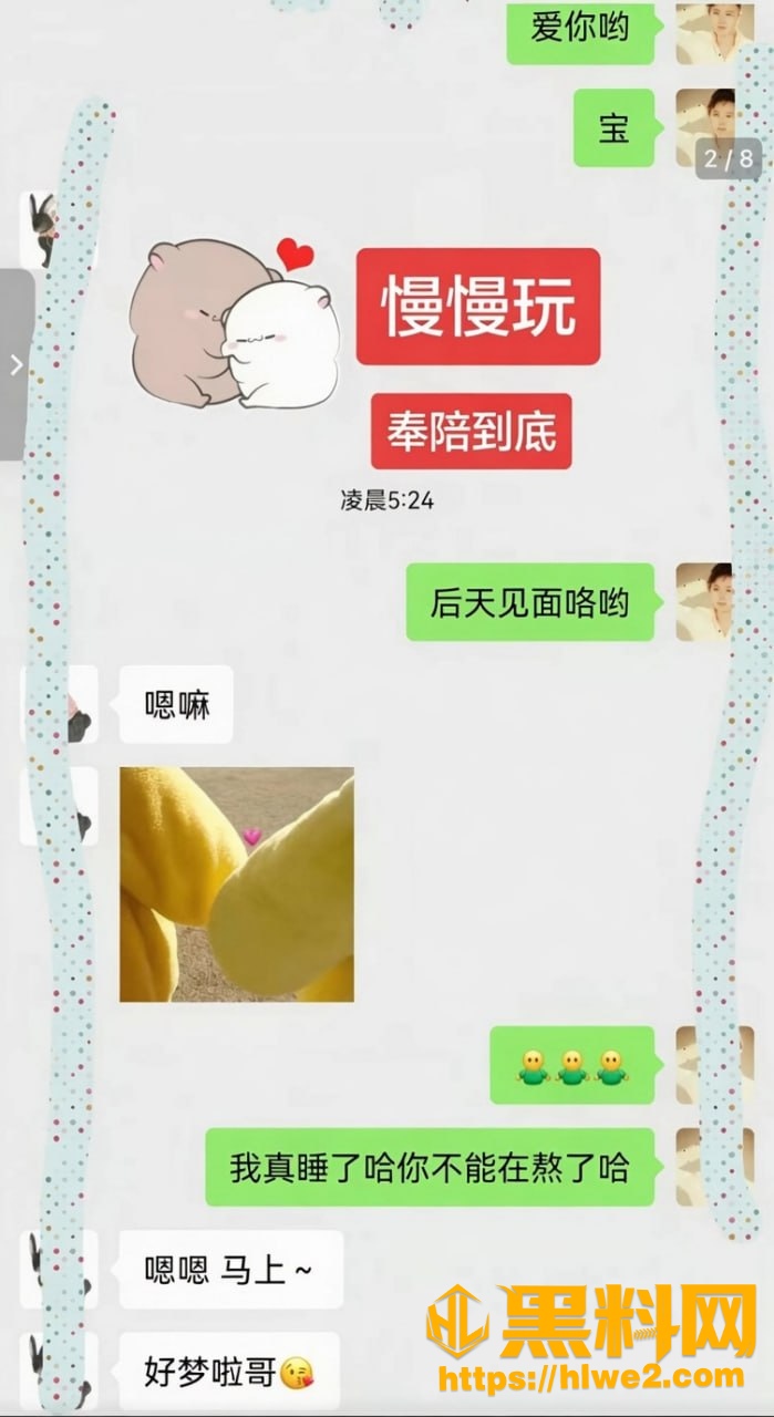 虎牙妹新月不雅视频14