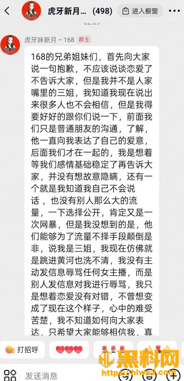 虎牙妹新月不雅视频19