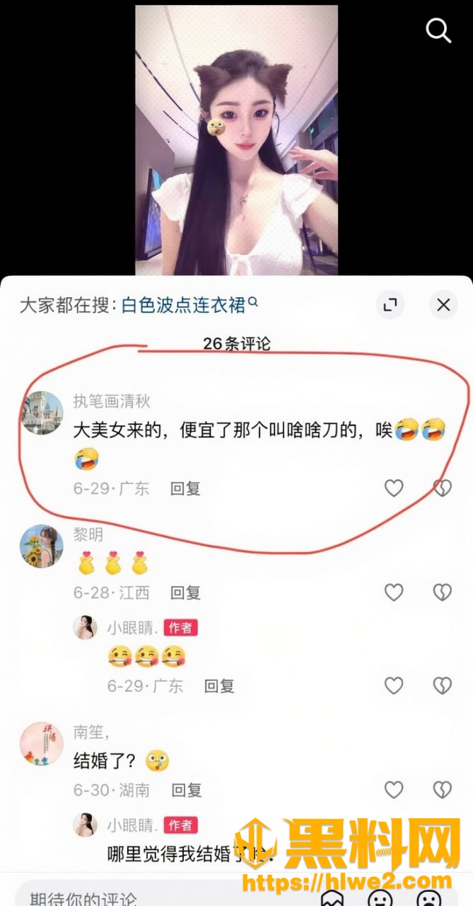 胡一刀出轨事件30