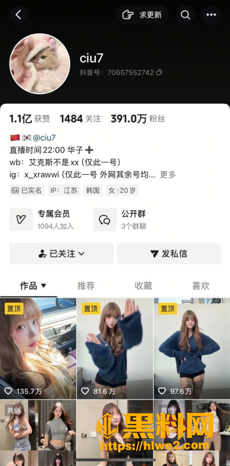 ciu7骚舞视频流出1