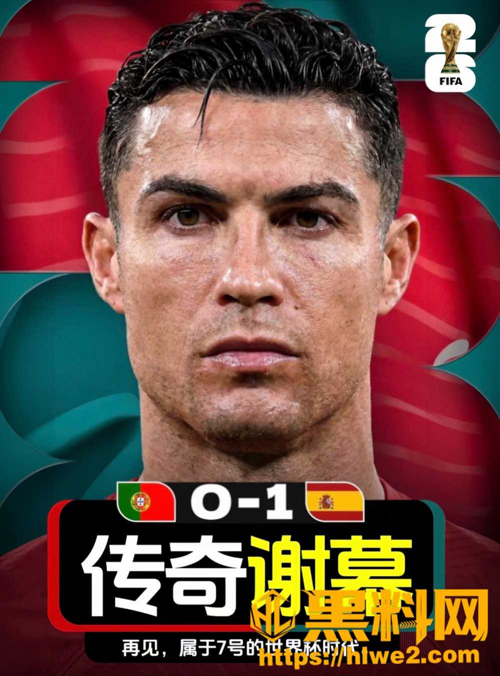 葡萄牙队长C罗1