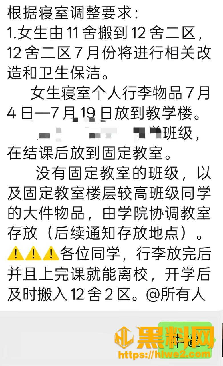 东北电力大学男生进入女生宿舍3