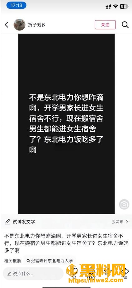 女大学生隐私安全事件10