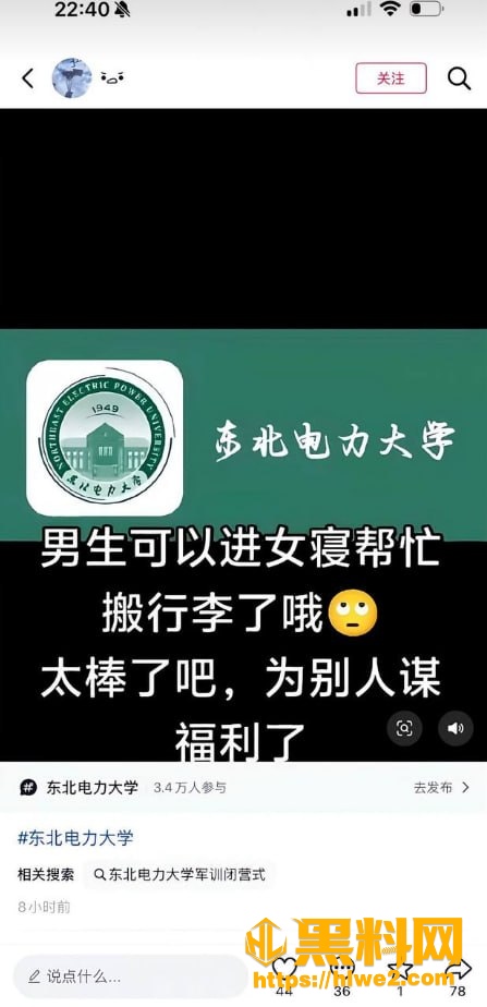 女大学生隐私安全事件9